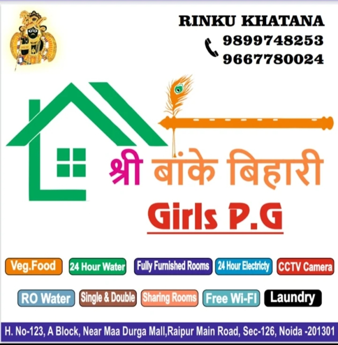 Shri Banke Bihari Girls PG — photo 1