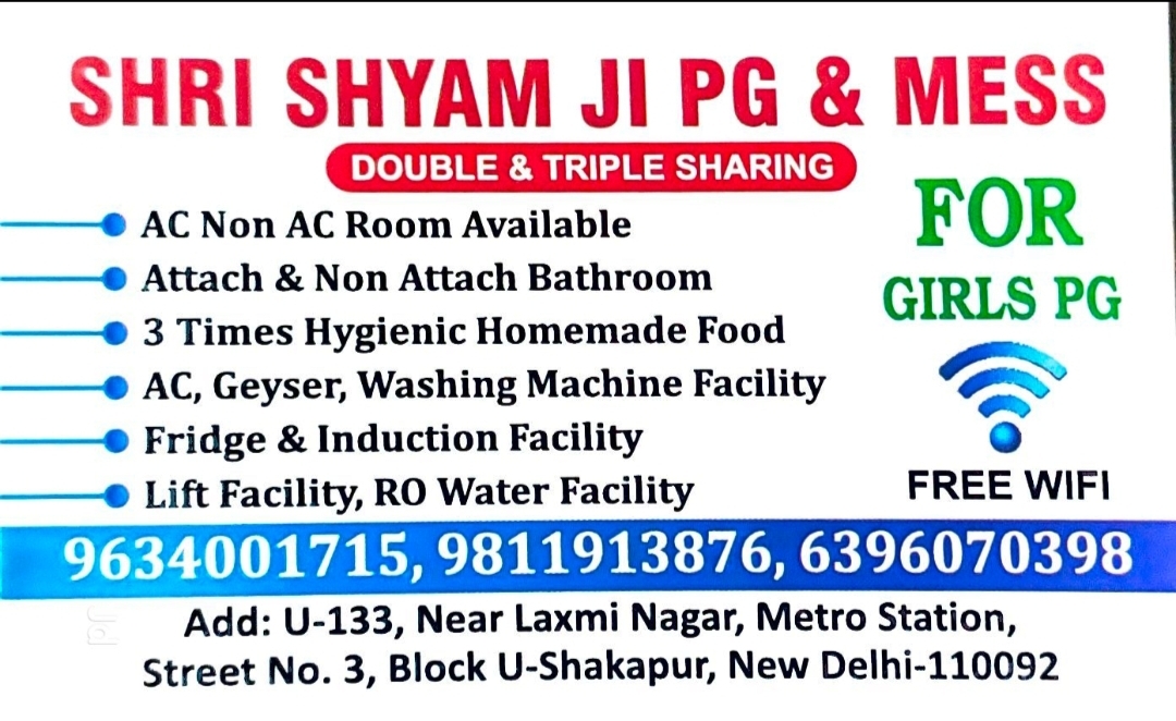Shri Shyam Ji PG — photo 3